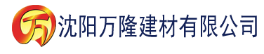 沈阳中文乱幕日产无字码六区建材有限公司_沈阳轻质石膏厂家抹灰_沈阳石膏自流平生产厂家_沈阳砌筑砂浆厂家